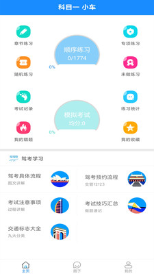 駕考科目一2022