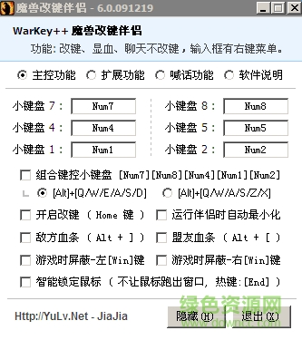 魔獸小助手warkey