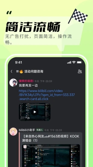 KOOK語(yǔ)音