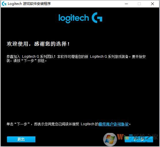 羅技游戲軟件Logitech Gaming Software