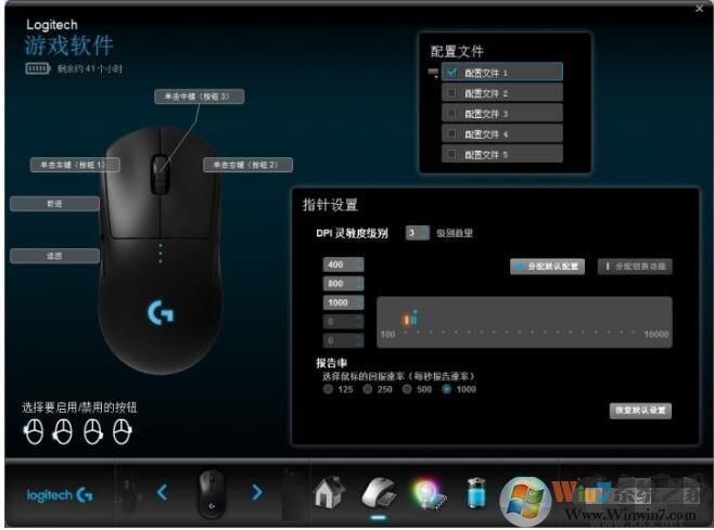 羅技游戲軟件Logitech Gaming Software