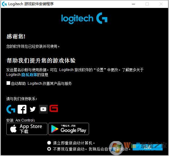 羅技游戲軟件Logitech Gaming Software