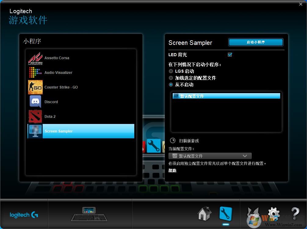 羅技游戲軟件Logitech Gaming Software