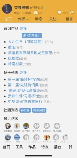 詩詞吾愛最新版下載