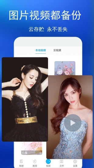 私密相冊(cè)APP
