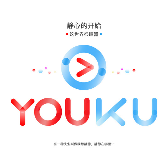 優(yōu)酷PC客戶端(免VIP)