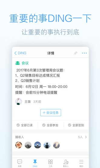 簡(jiǎn)道云APP