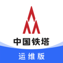 鐵塔換電運(yùn)維APP