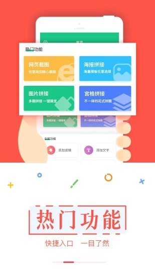 截圖寶最新版