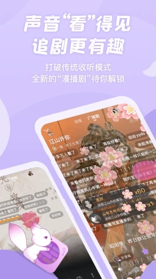 漫播手機版