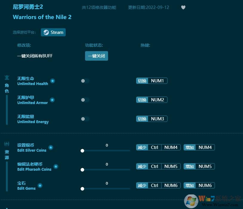 尼羅河勇士2十二項修改器 v2022最新版