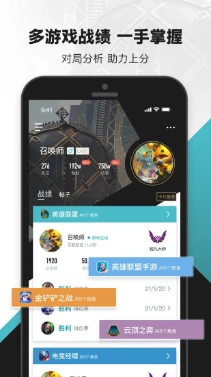 掌上英雄聯(lián)盟