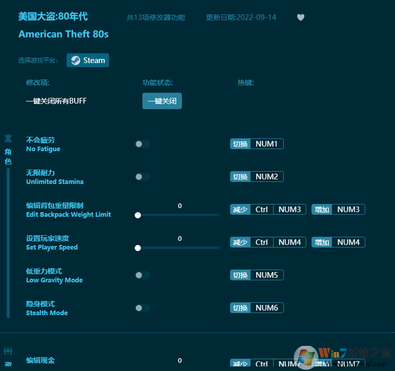 美國(guó)大盜80年代十三項(xiàng)修改器 2022免費(fèi)版