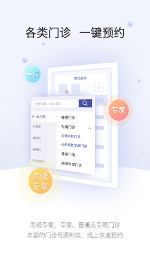 上海中山醫(yī)院預約掛號
