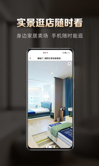 洞窩家裝平臺(tái)