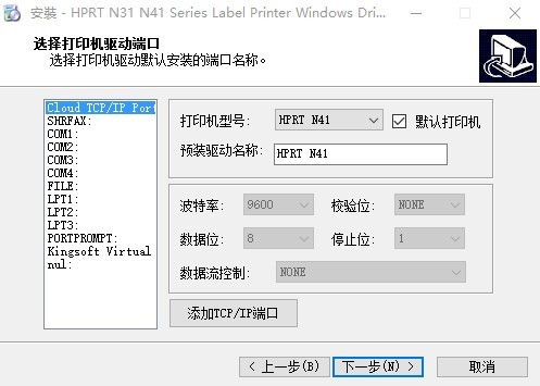 漢印n41打印機驅(qū)動