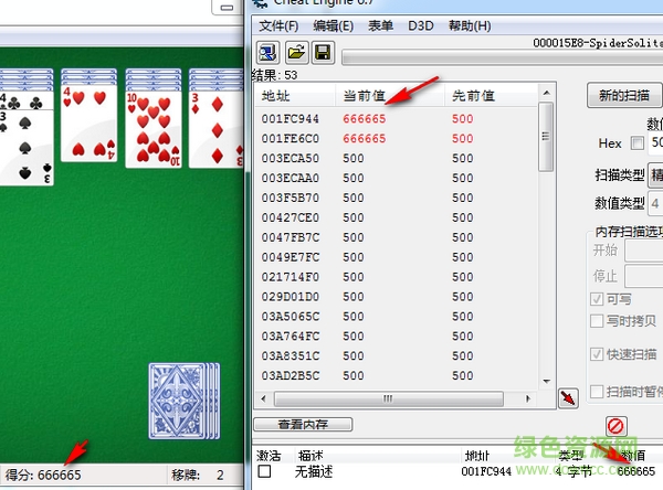 ce修改器(cheat engine)