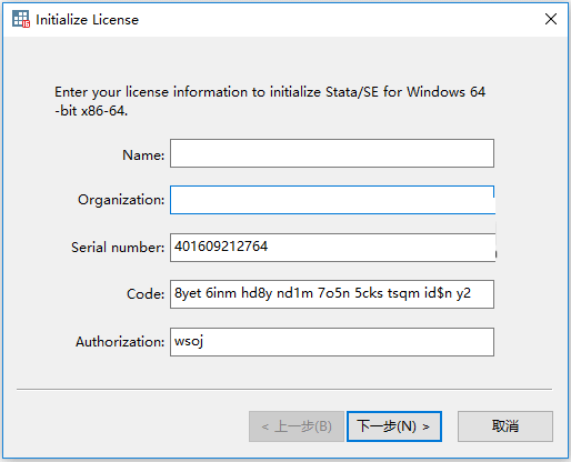 stata16破解版