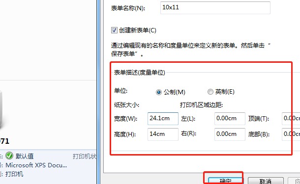 epson打印機(jī)lq630kii驅(qū)動