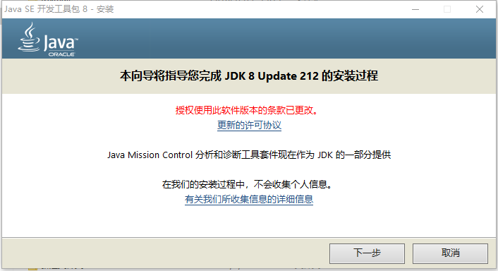 jdk8下載