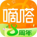 滴嗒出行(原嘀嗒拼車)