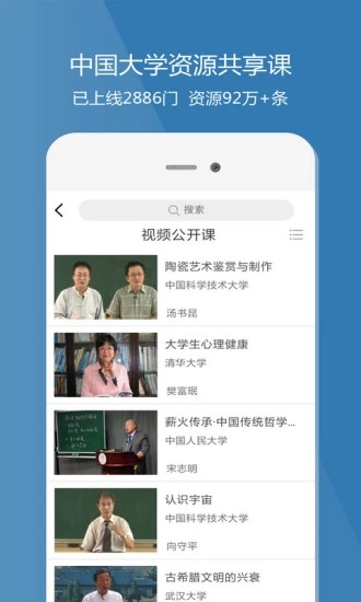 愛(ài)課程2022最新版