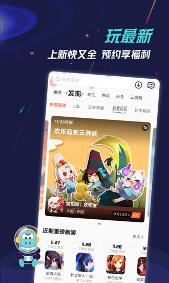 九游APP游戲社區(qū)