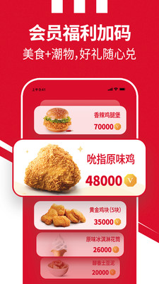 肯德基 