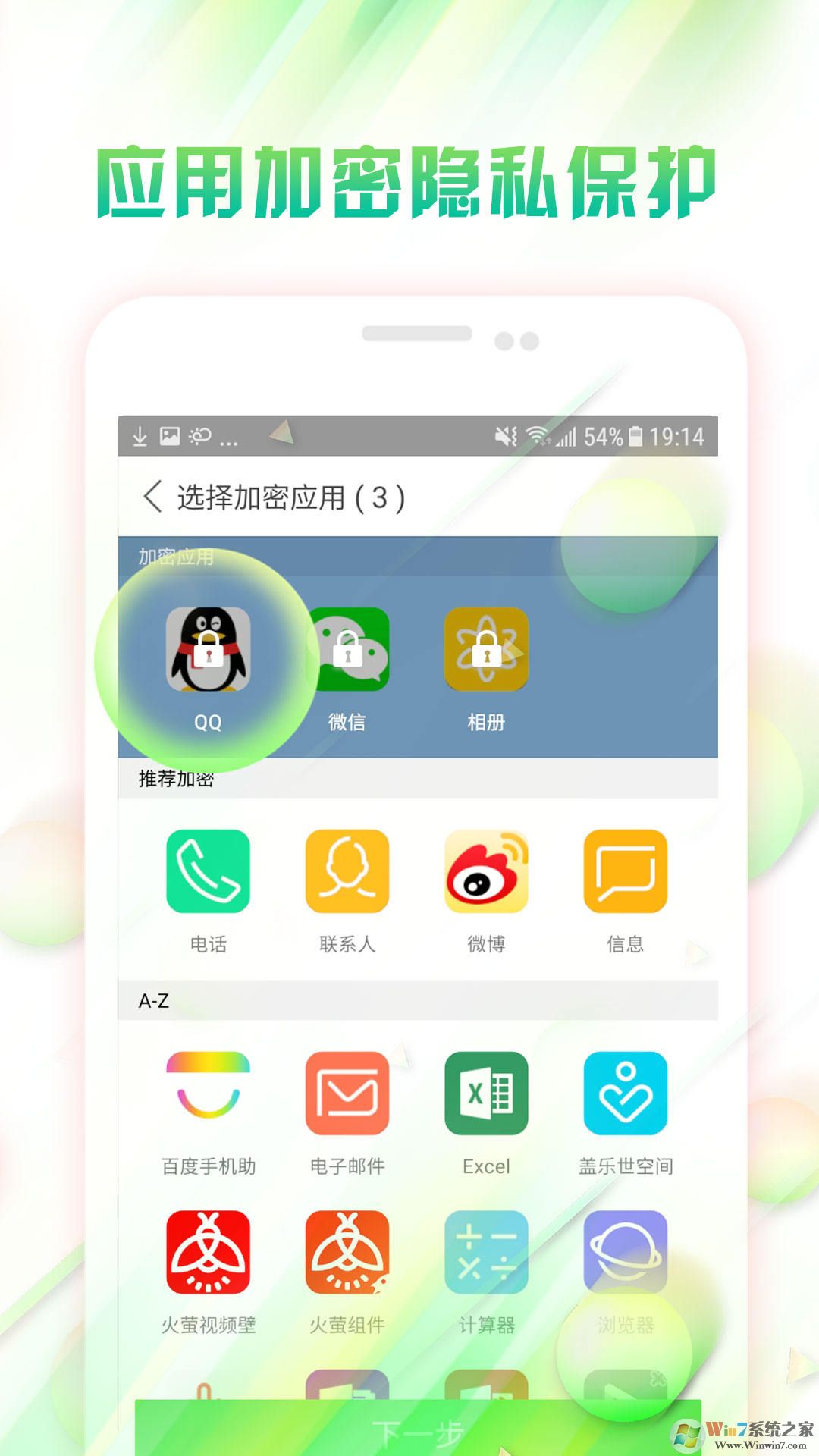 微鎖屏來(lái)電秀