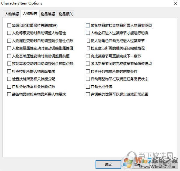 暗黑破壞神2最牛修改器