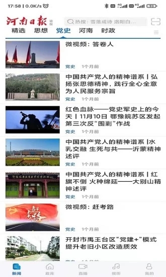 河南日?qǐng)?bào)電子版