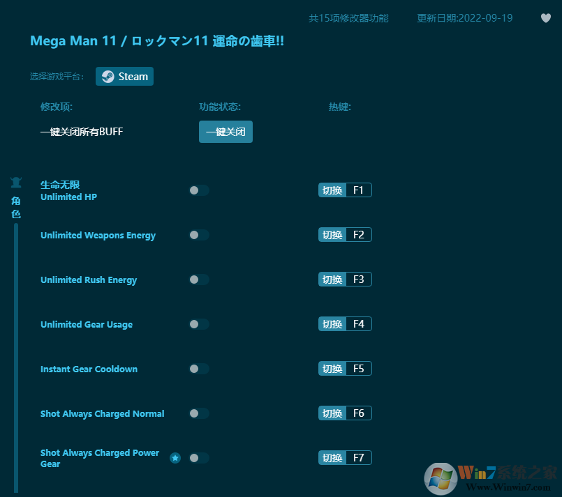 洛克人11十五項(xiàng)修改器 2022最新版