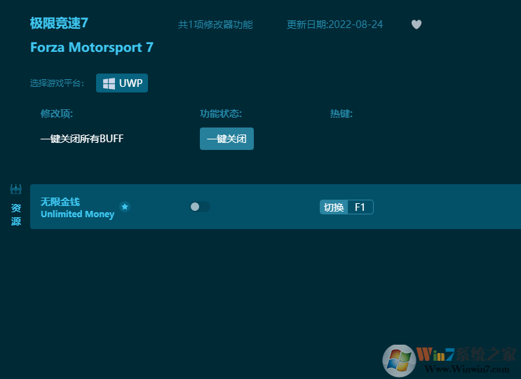 極限競(jìng)速7無(wú)限金錢修改器 2022.9最新版