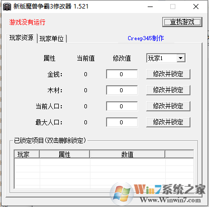 魔獸爭霸3冰封王座修改器