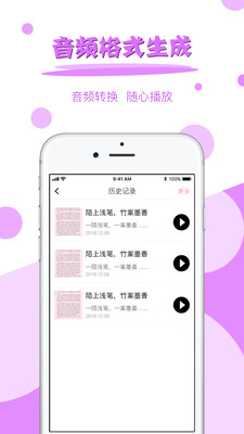 圖片文字提取APP