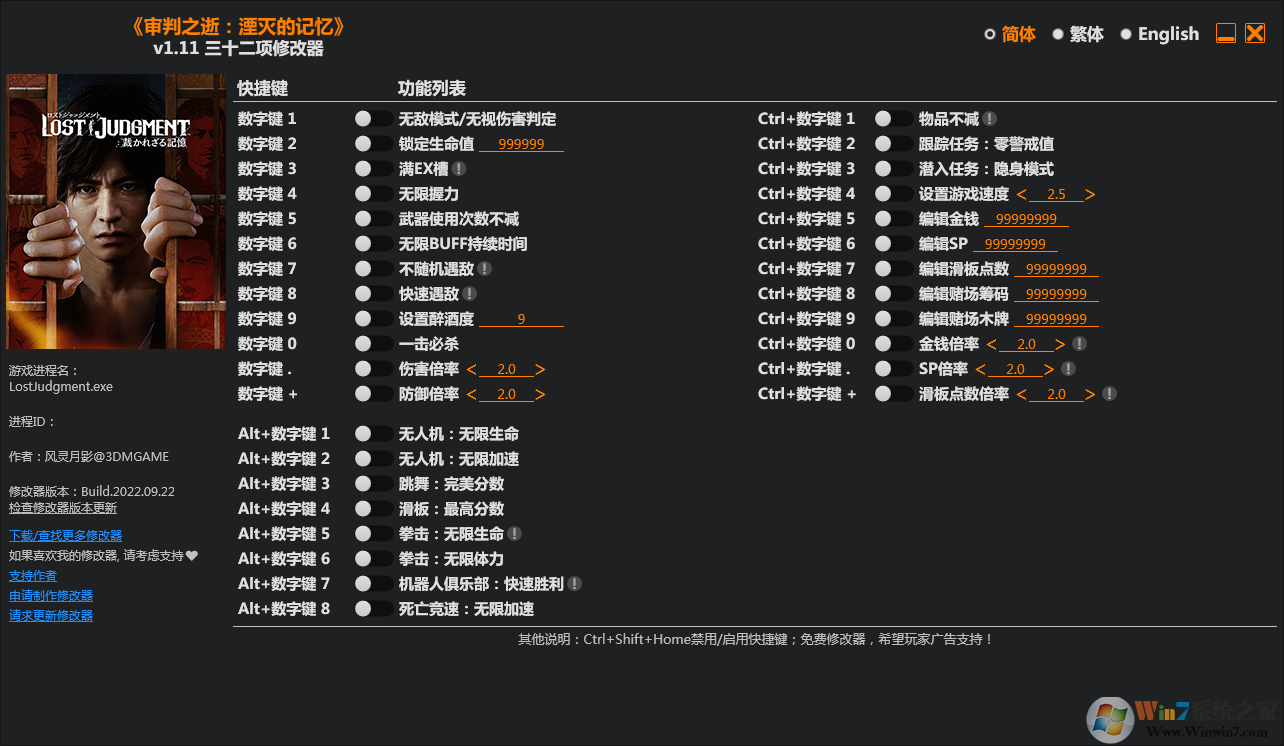 審判之逝湮滅的記憶三十二項(xiàng)修改器 3DM版v1.11