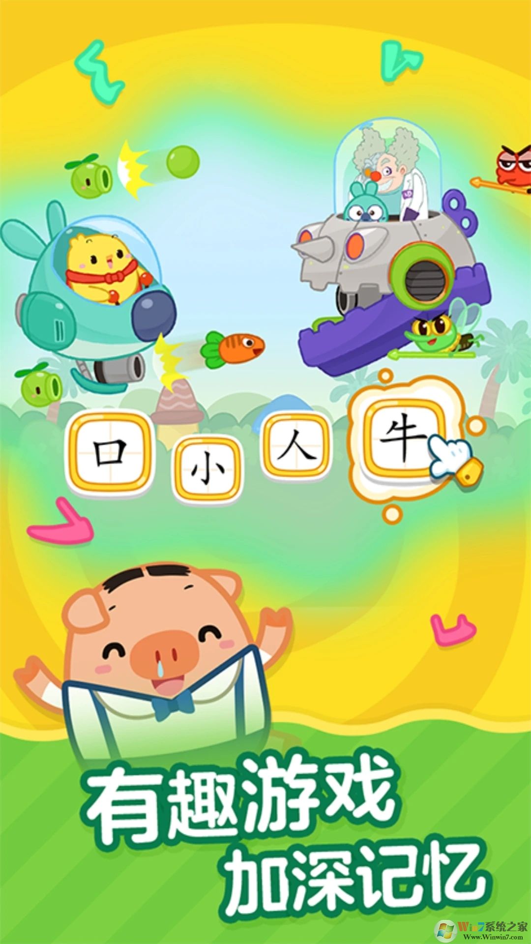 叫叫識字APP官方版