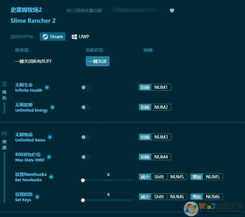 史萊姆牧場2十三項修改器 中文通用版