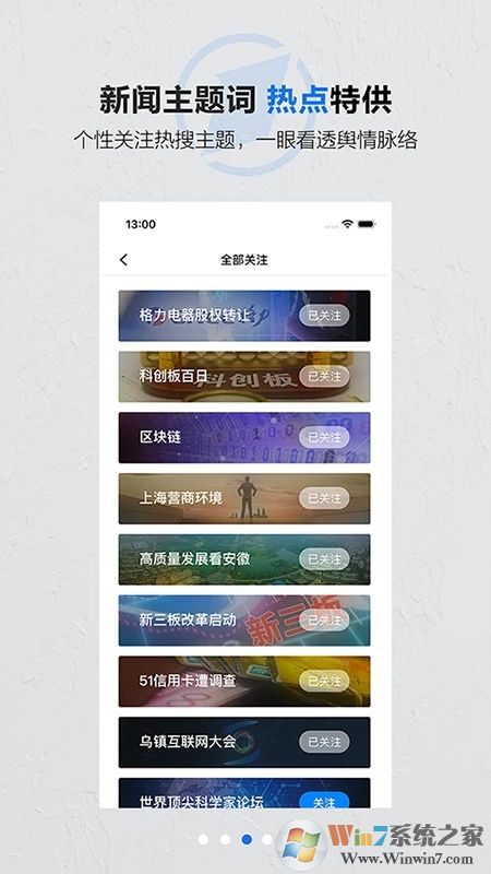 第一財經(jīng)APP下載