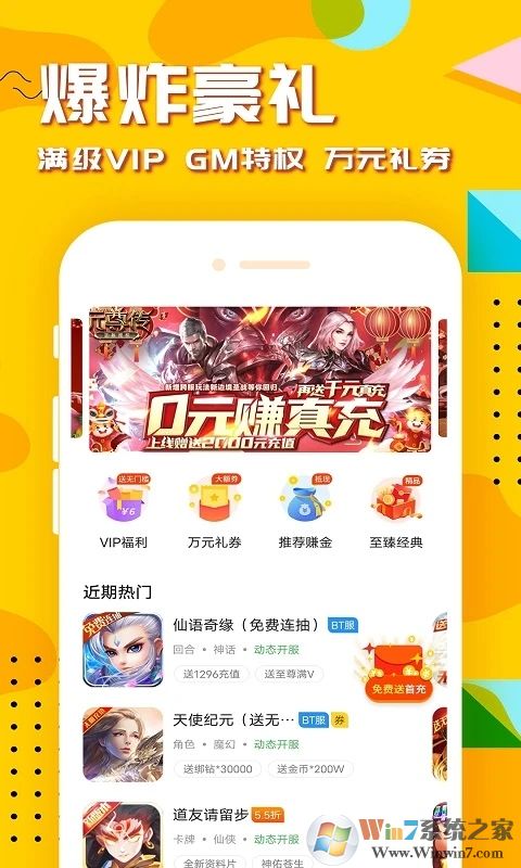 萬能游戲盒手機版