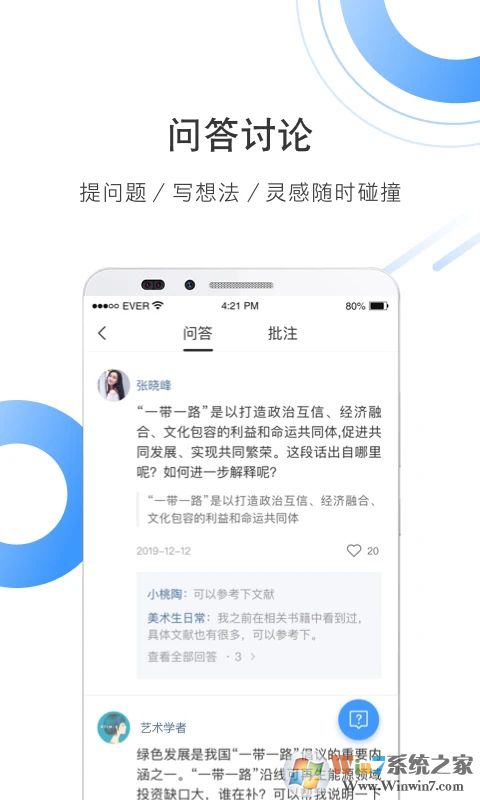 全球?qū)W術(shù)快報(bào)APP