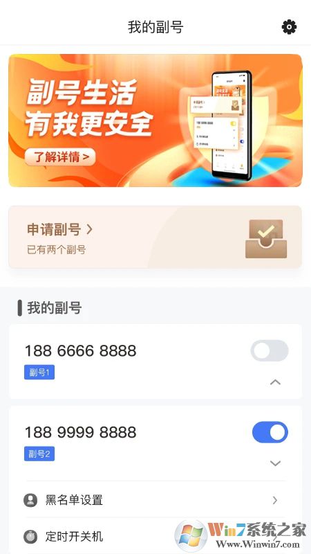 聯(lián)通沃小號(hào)