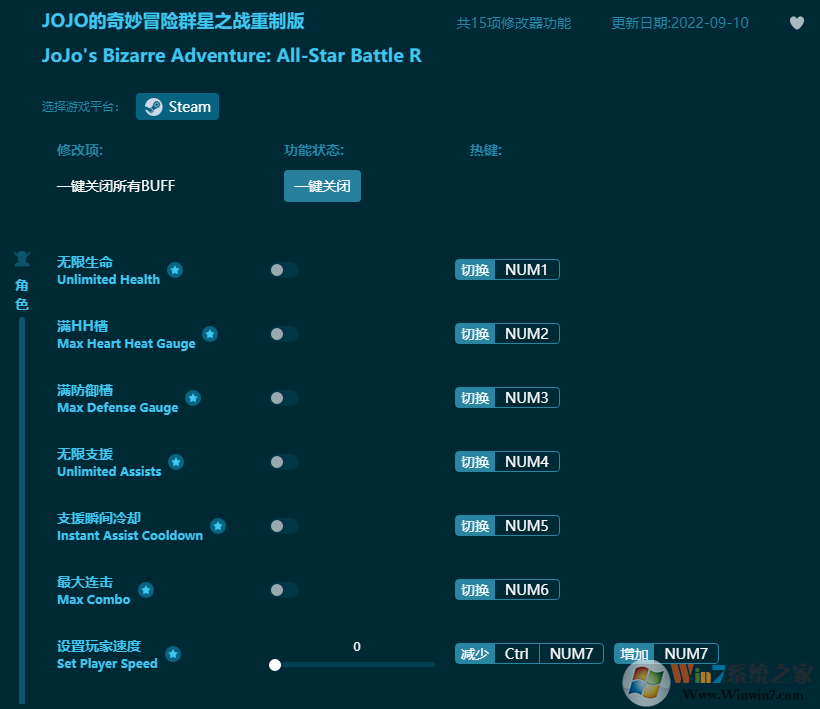 jojo的奇妙冒險群星之戰(zhàn)重制版十五項修改器 v2023最新版