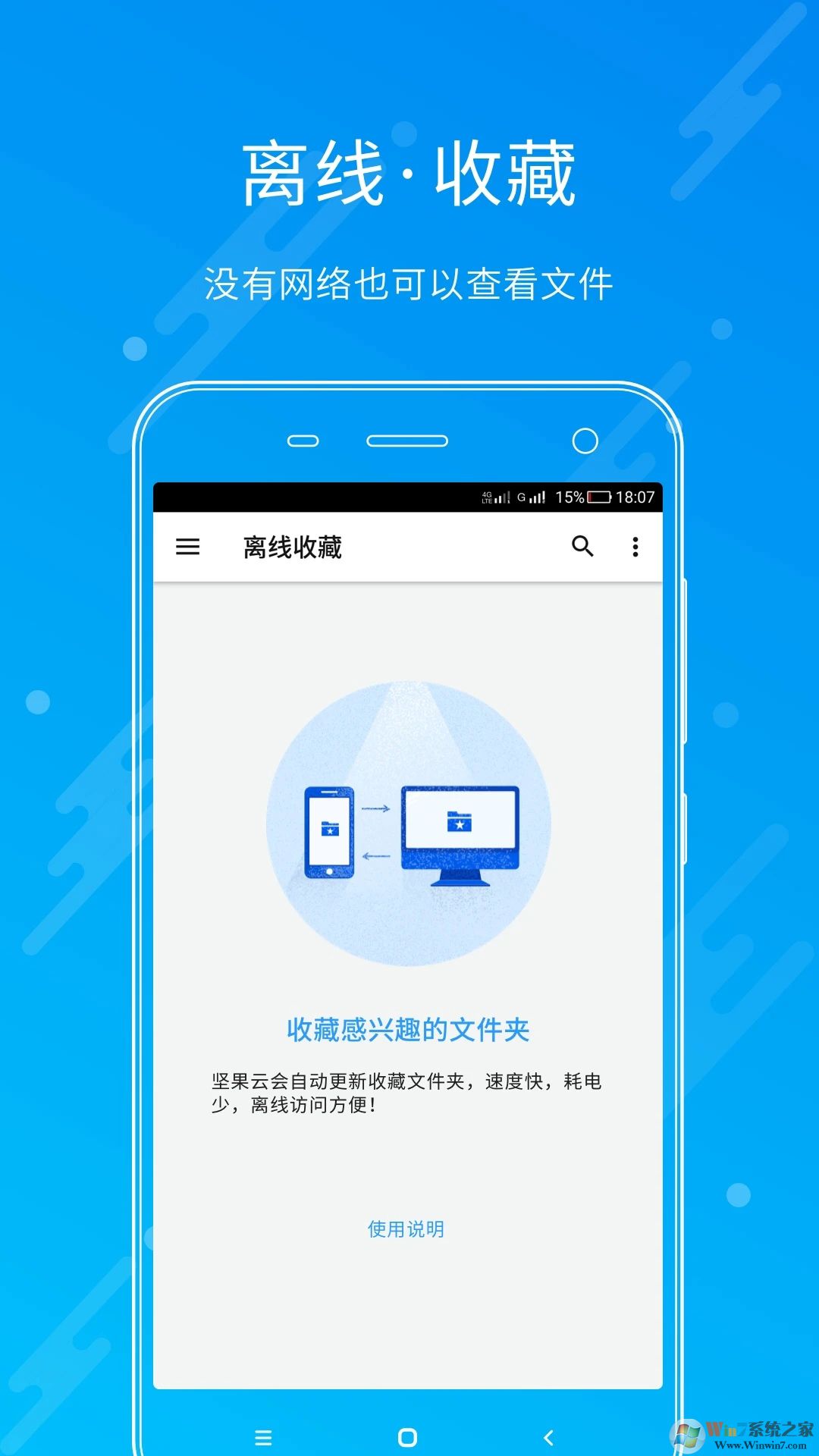 堅(jiān)果云網(wǎng)絡(luò)云盤