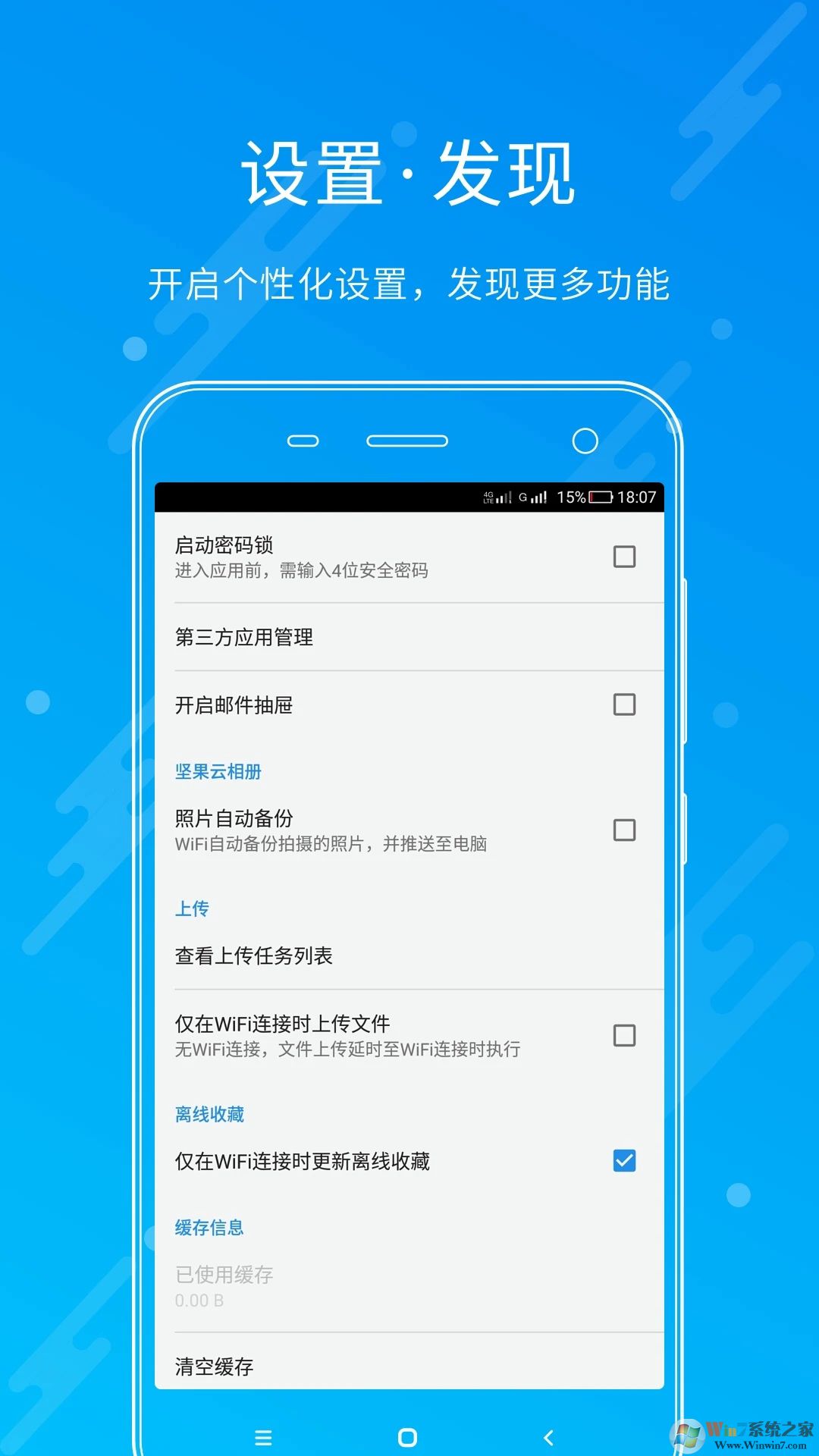 堅(jiān)果云網(wǎng)絡(luò)云盤