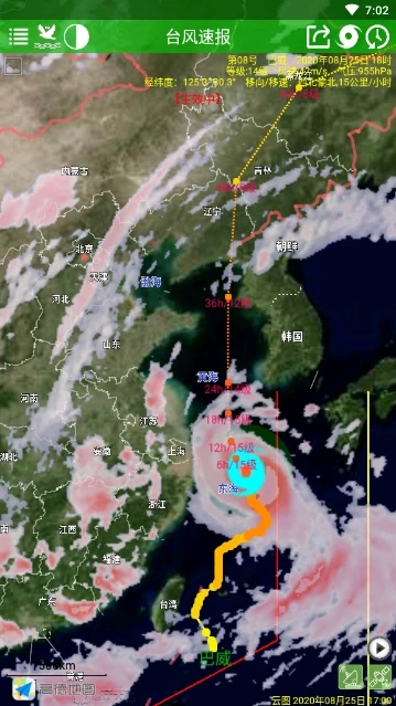 臺風(fēng)速報軟件