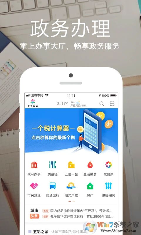 愛城市網(wǎng)