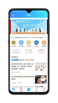 巴州在線