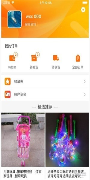 合眾市場(chǎng)app下載