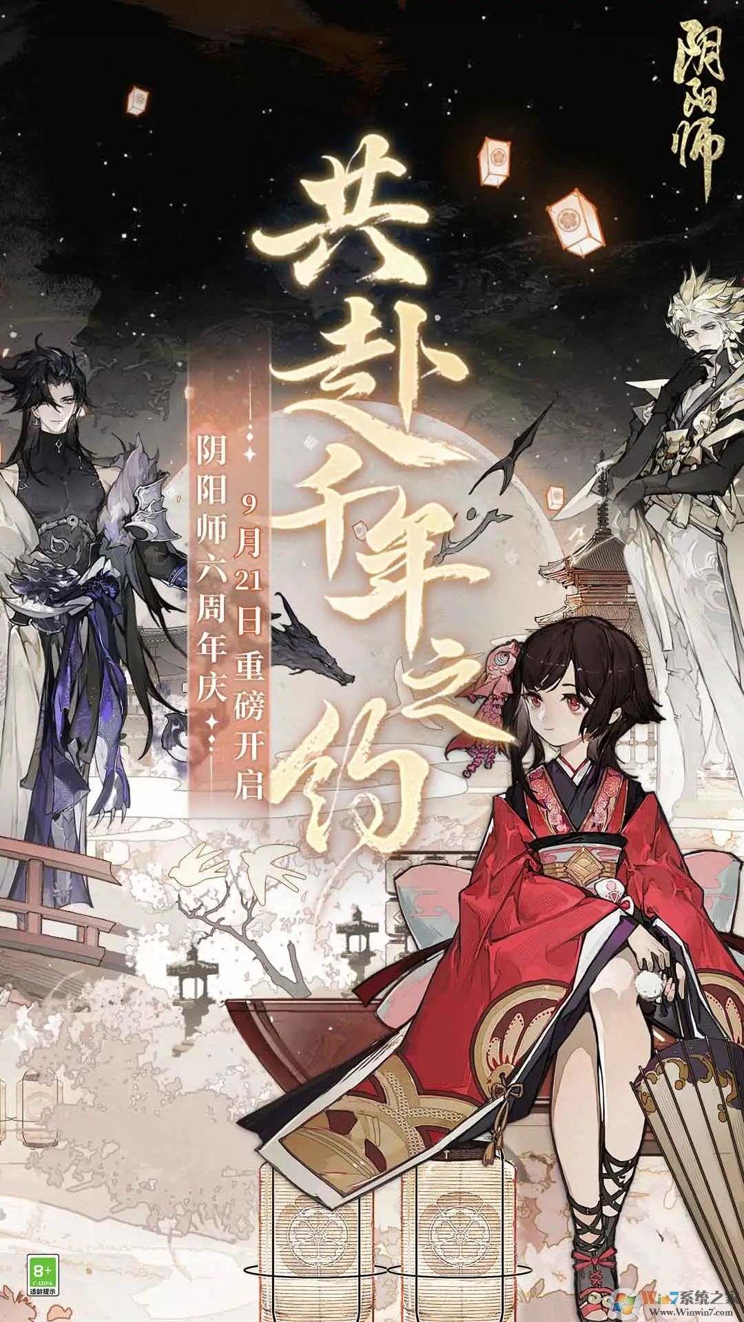 網(wǎng)易陰陽師2022